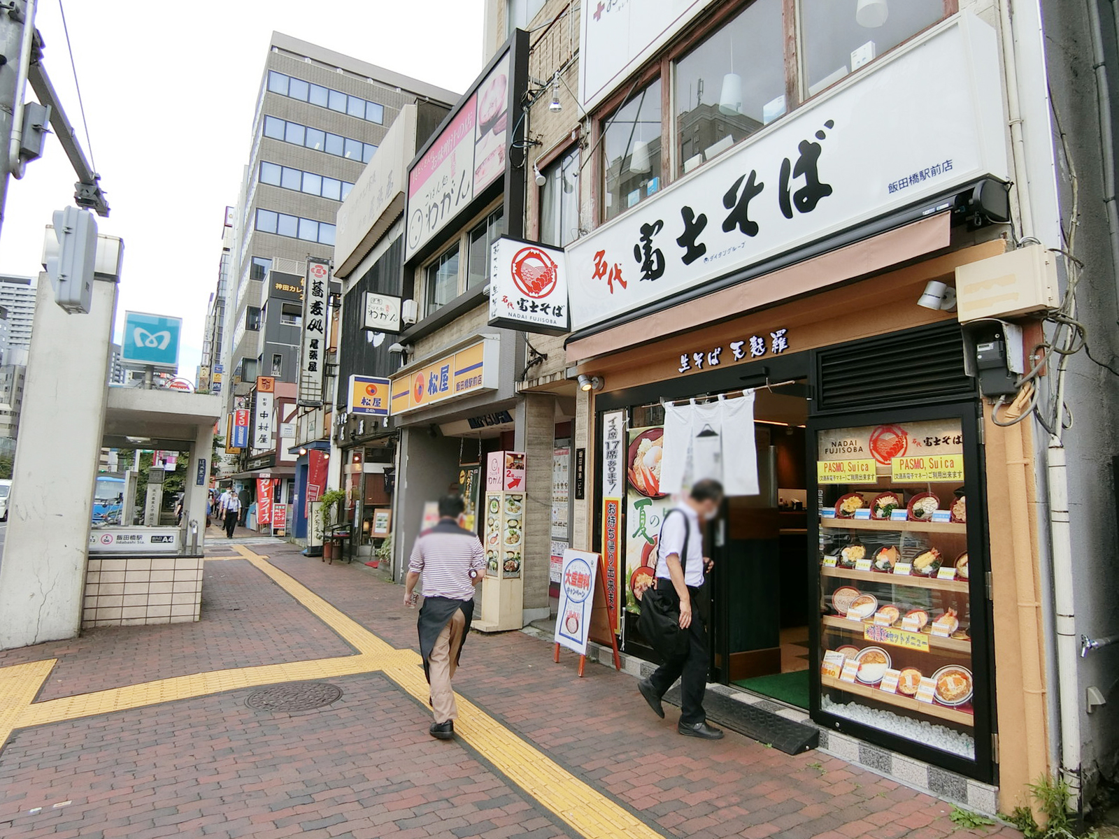 近くの飲食店
