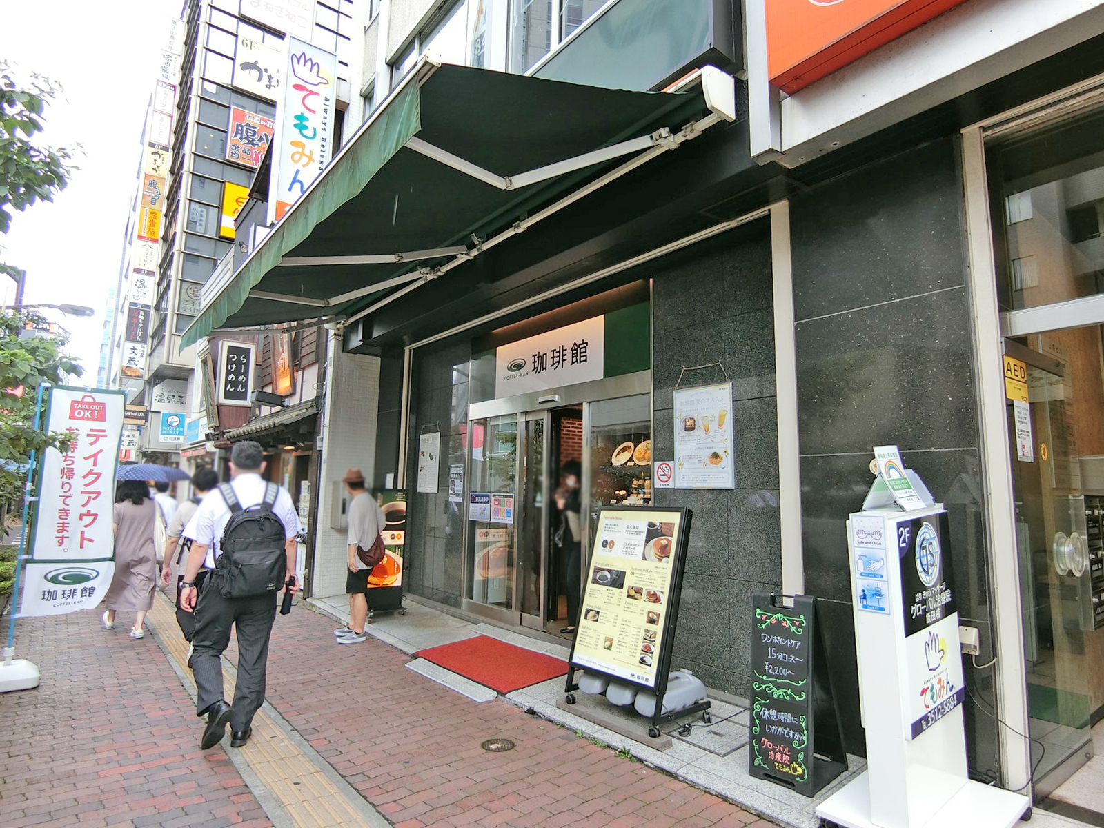 至近の珈琲館 飯田橋店