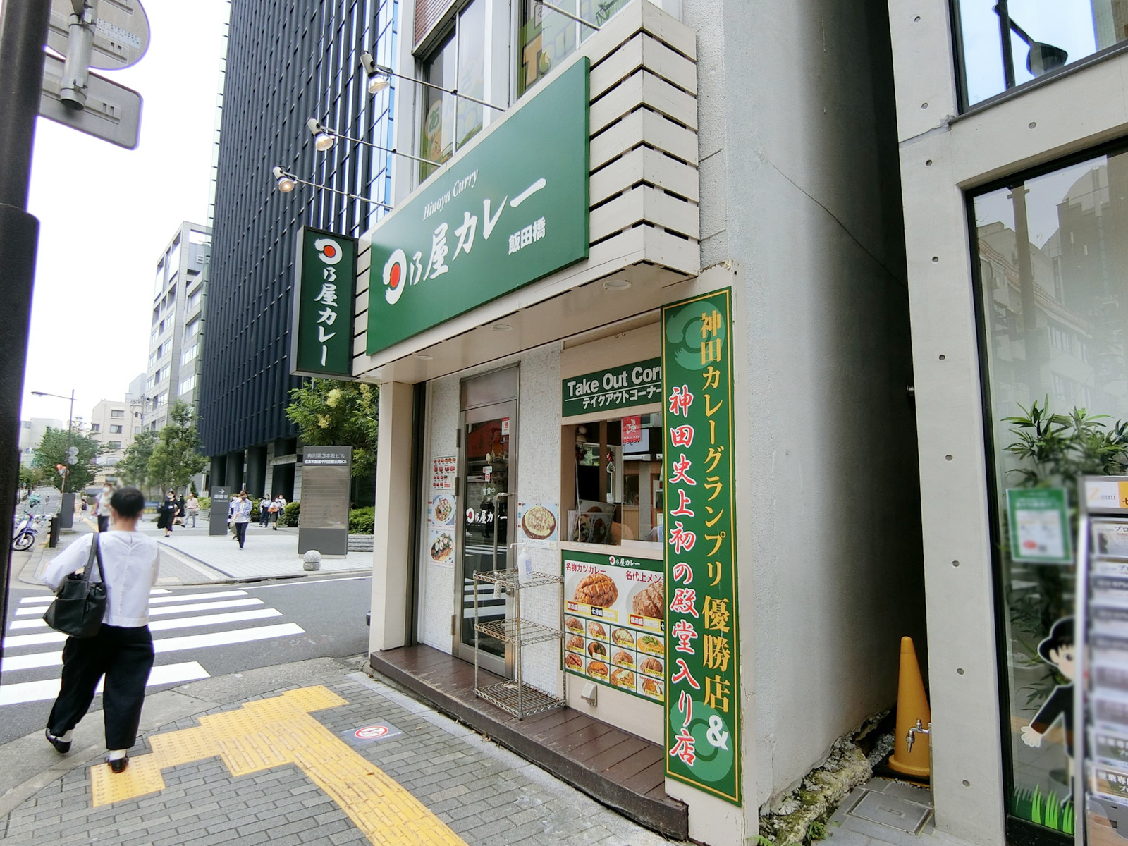 徒歩3分の日乃屋カレー 飯田橋店
