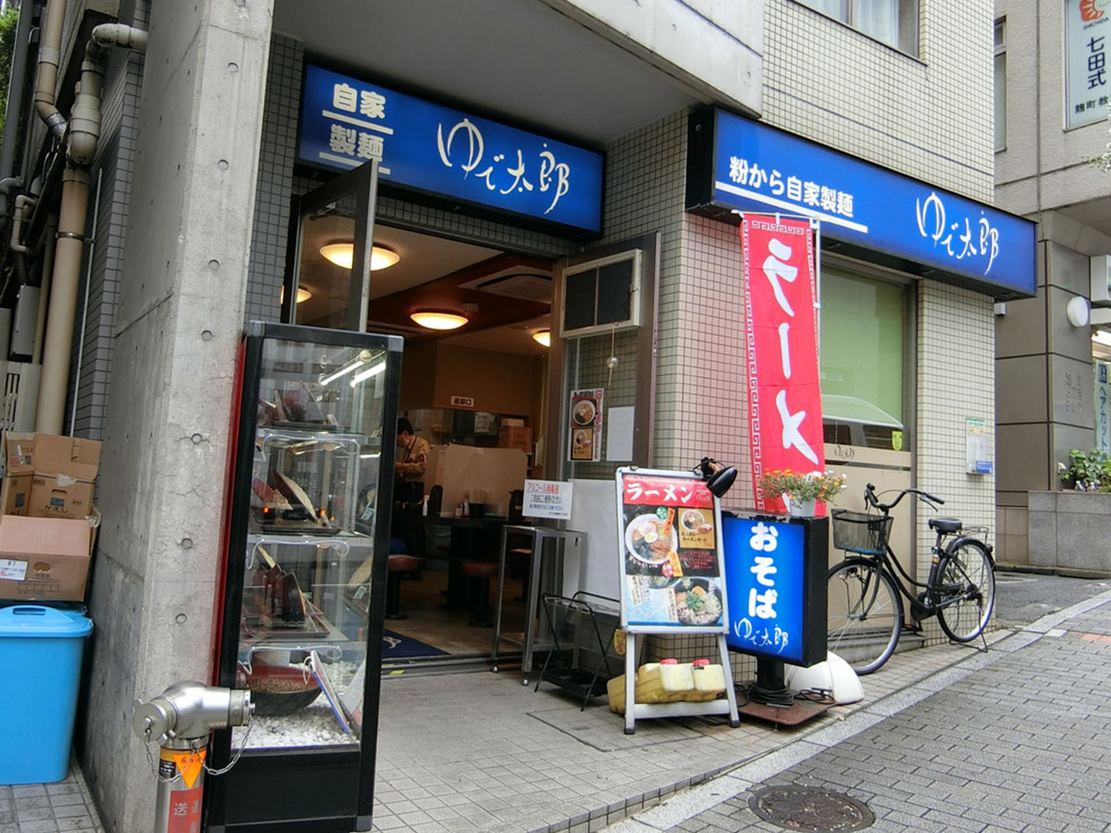 付近のゆで太郎 麹町3丁目店