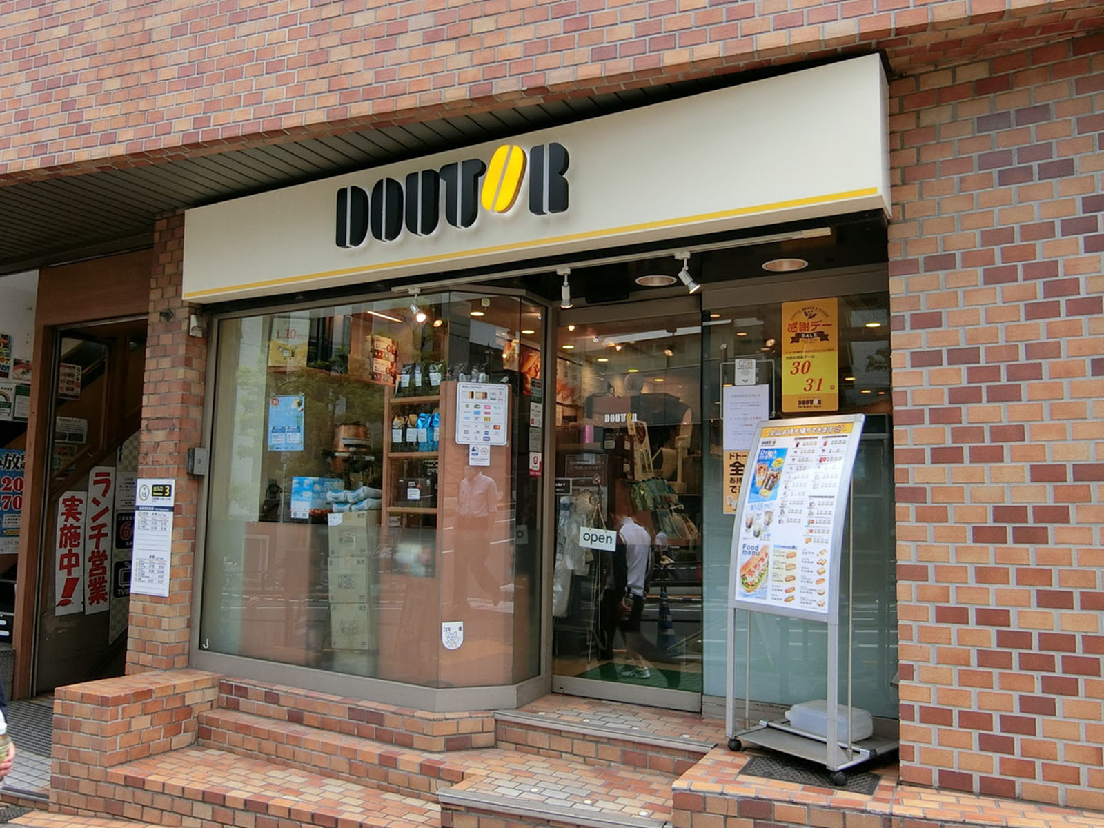 近くのドトールコーヒー麹町店