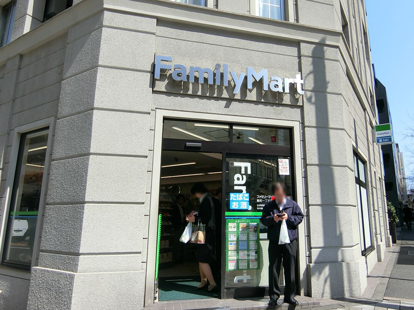 至近のファミリーマート