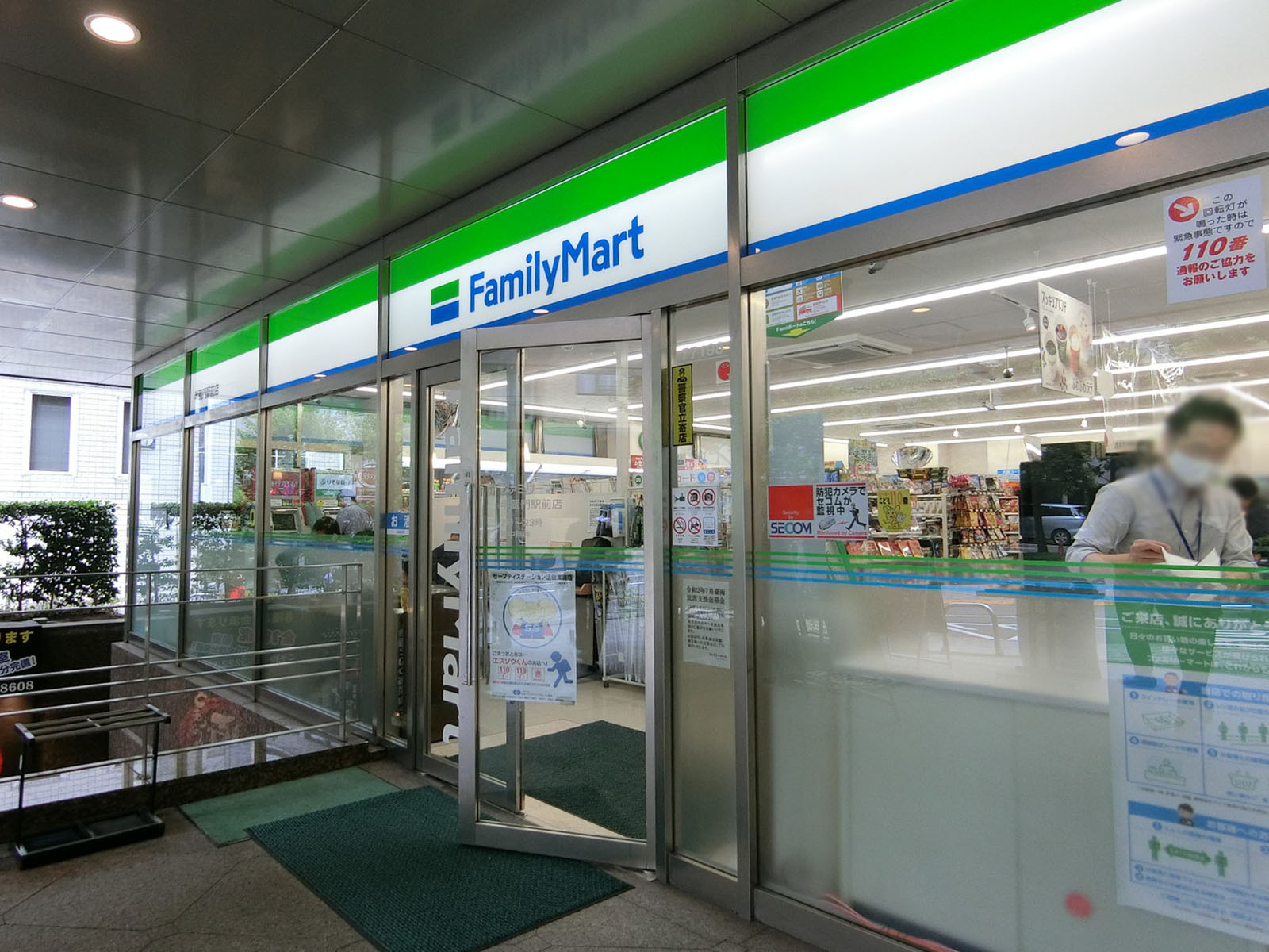 至近のファミリーマート