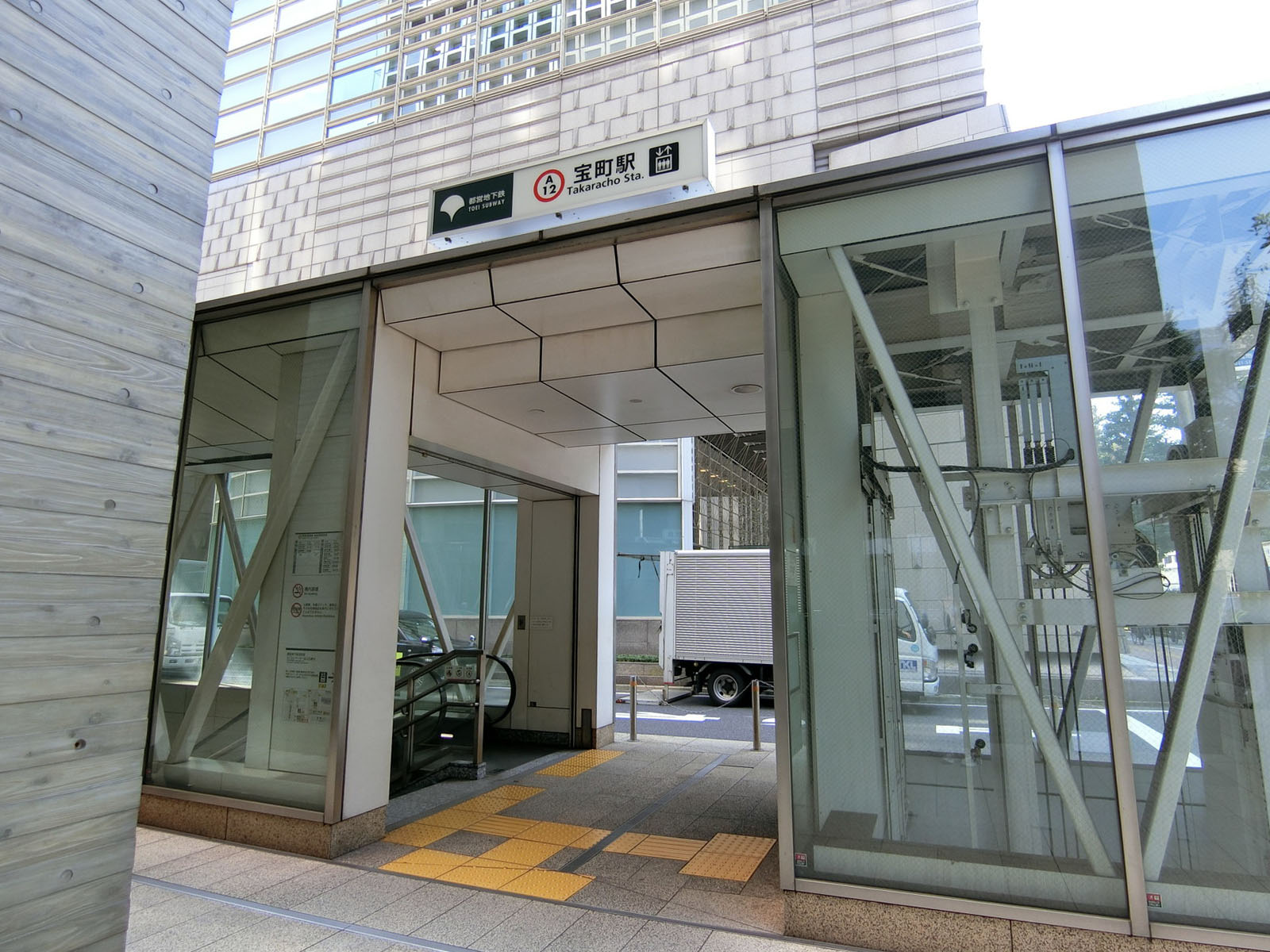 最寄りの「宝町駅」