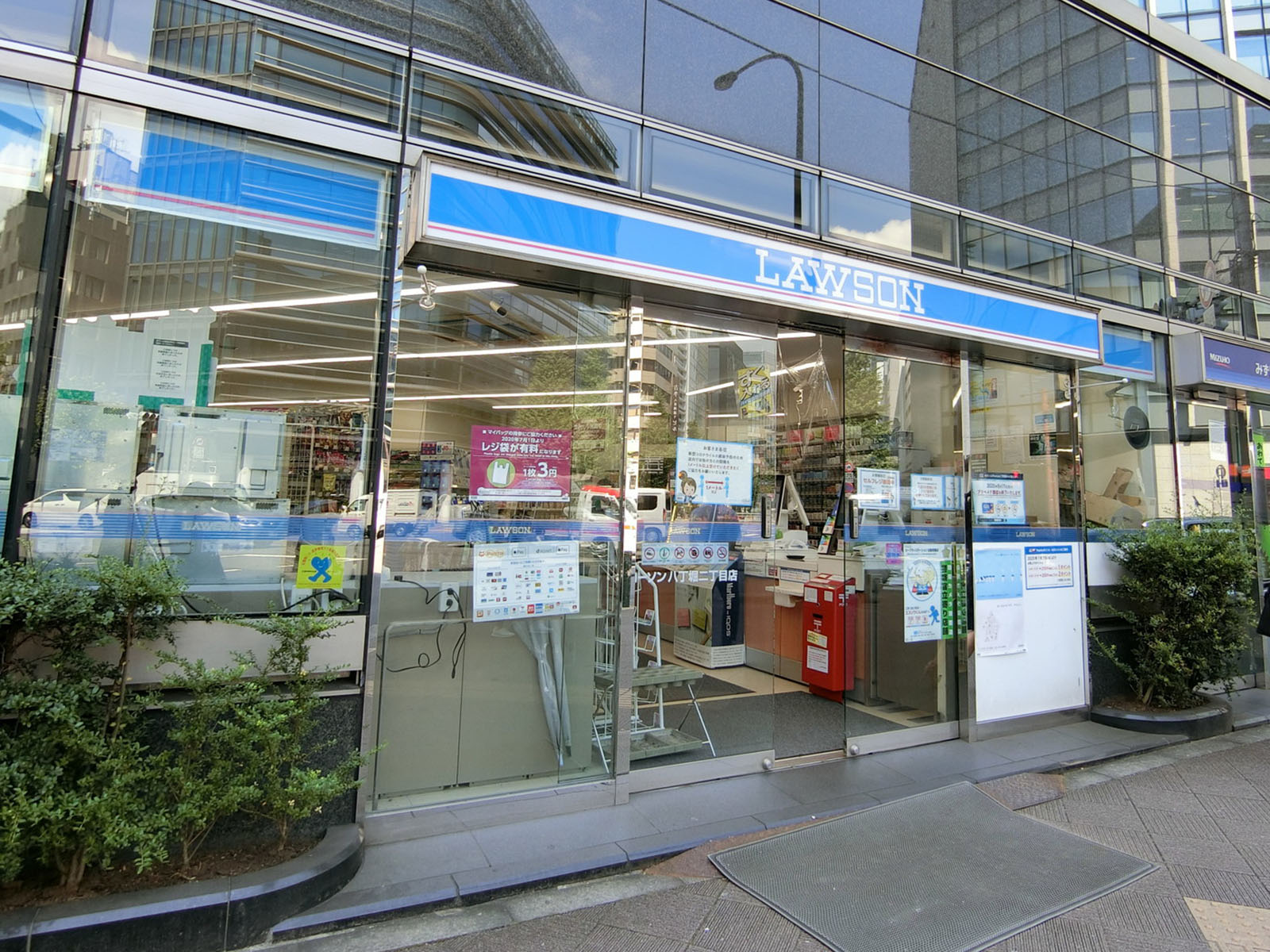 至近のローソン 八丁堀2丁目店