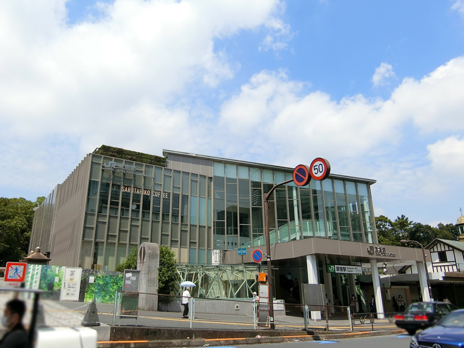 「原宿駅」も利用可能