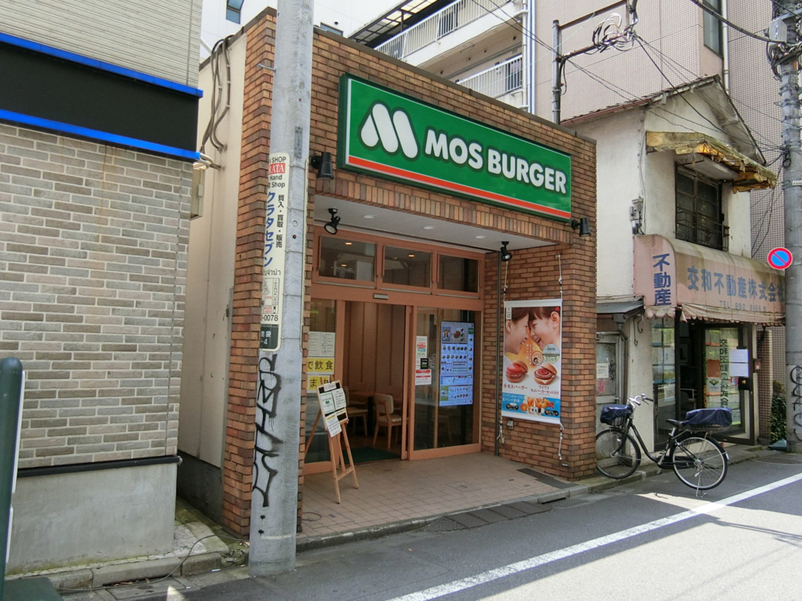 徒歩2分のモスバーガー