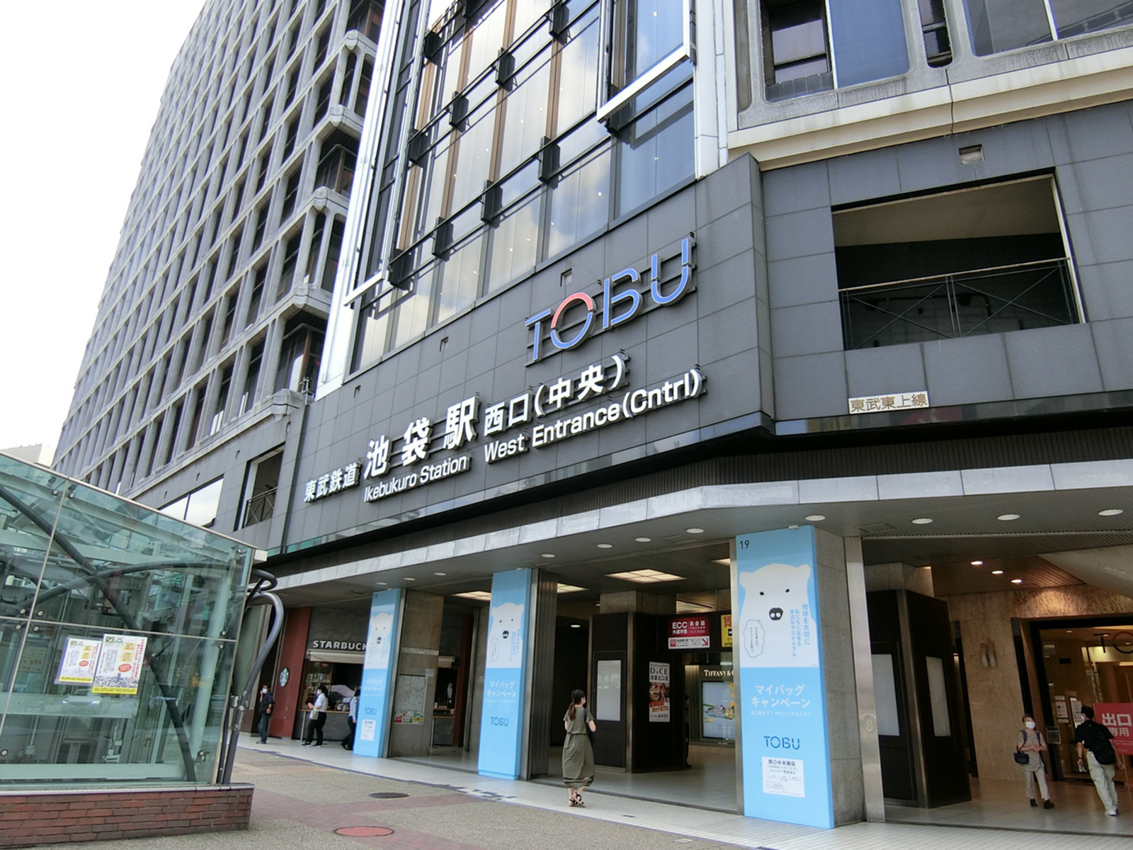 最寄りの｢池袋駅｣
