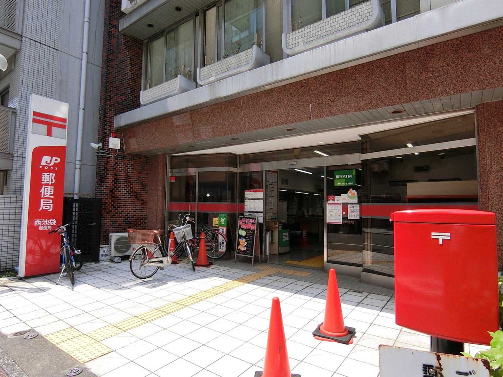 徒歩1分の西池袋郵便局