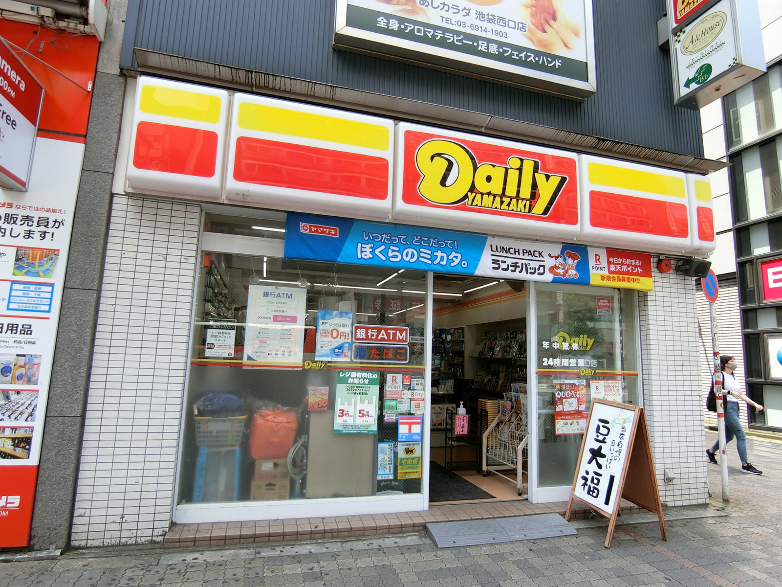 並びのデイリーヤマザキ