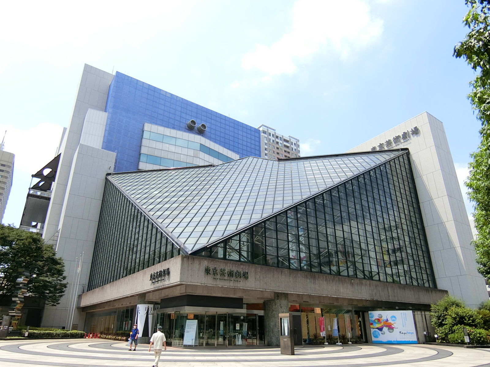 向かいの東京芸術劇場