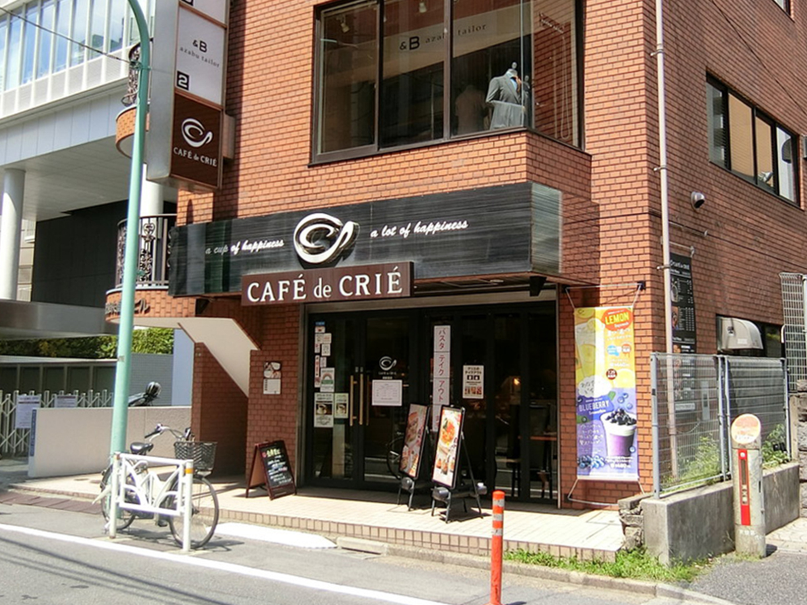 徒歩1分のカフェ・ド・クリエ