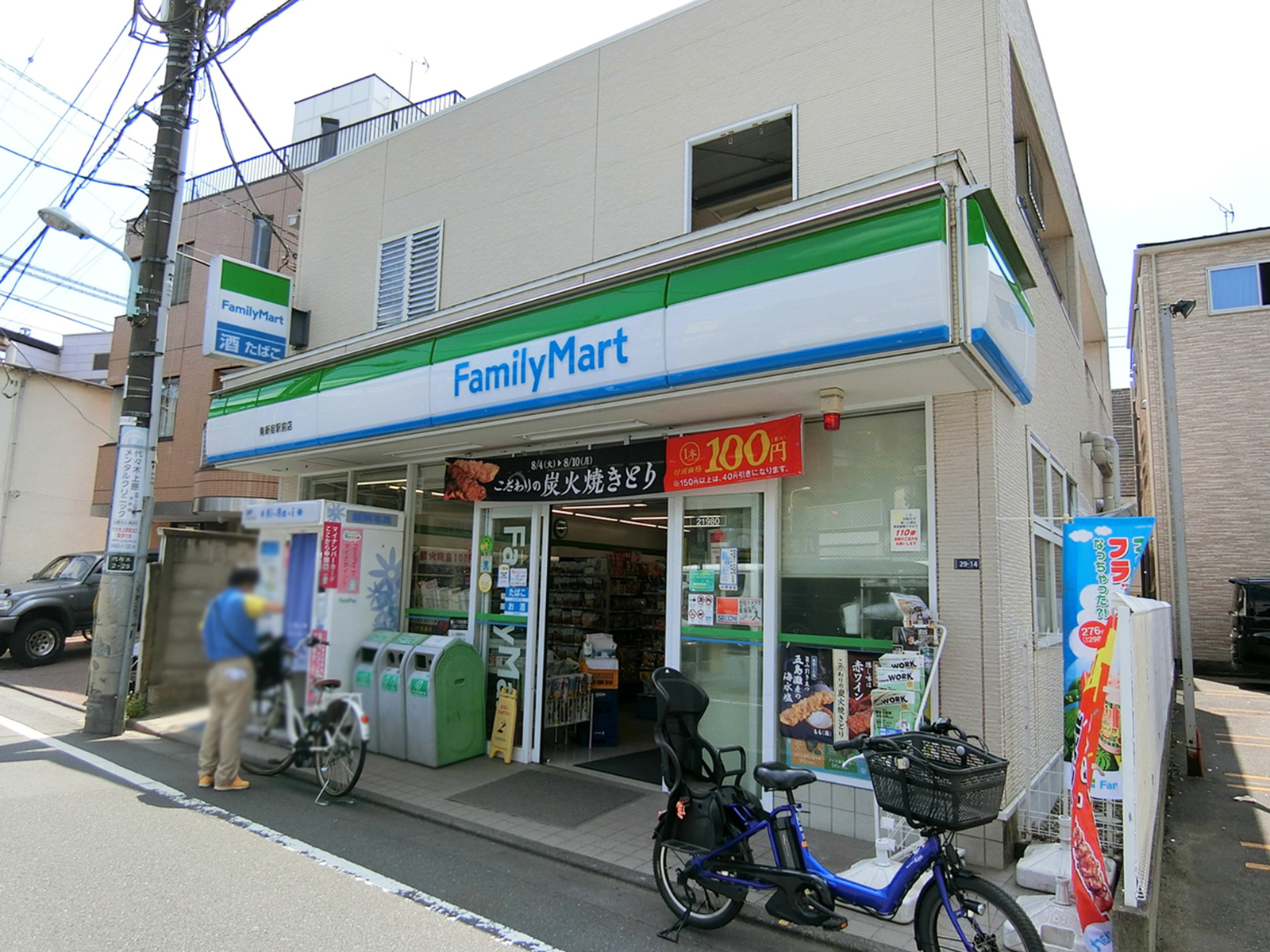 徒歩2分のファミリーマート