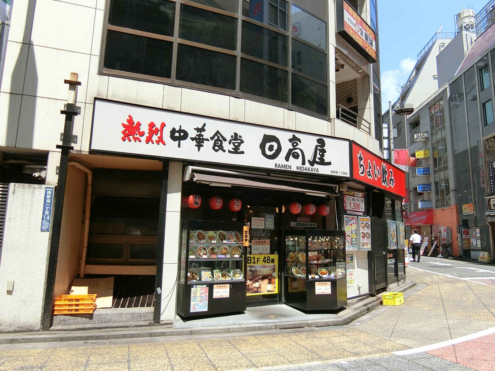 至近の日高屋 西新宿1丁目店