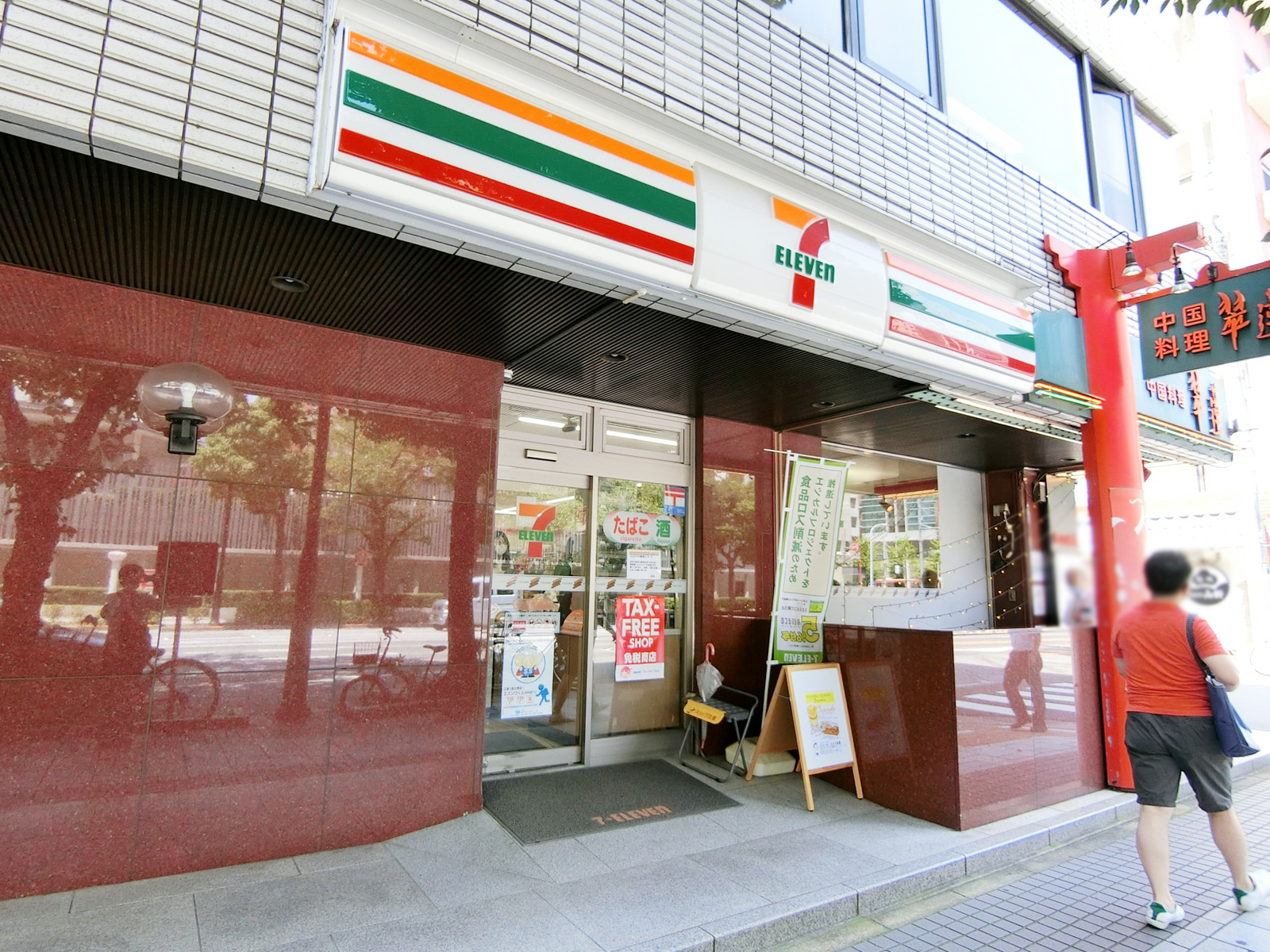 徒歩1分のセブンイレブン