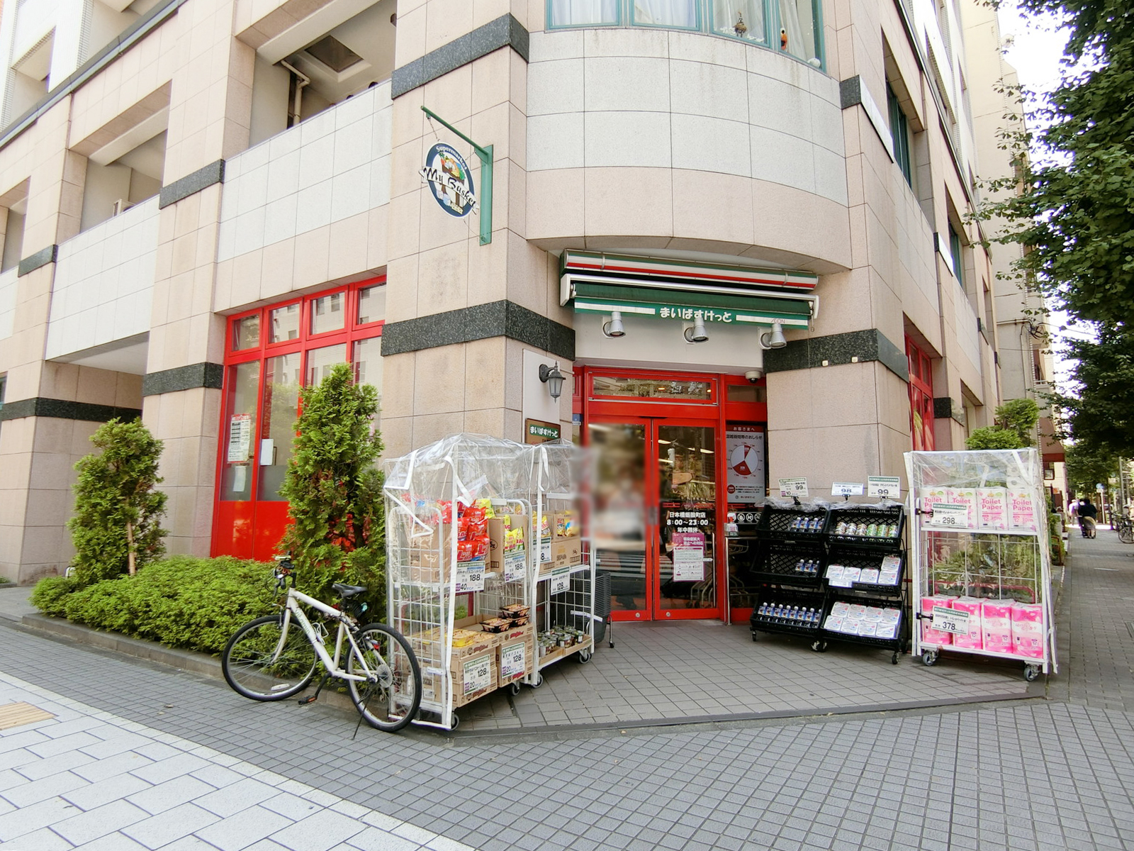 徒歩1分のまいばすけっと日本橋蛎殻町