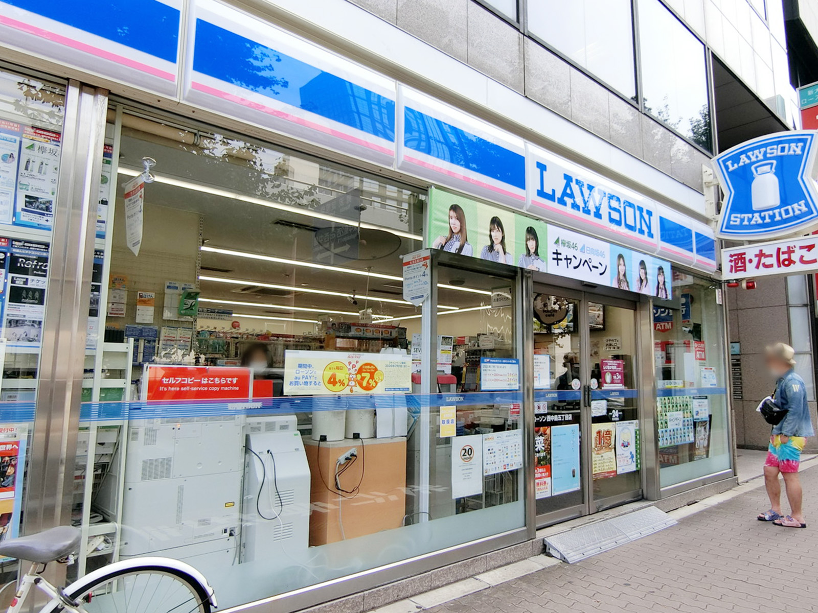 近くのローソン西中島五丁目店