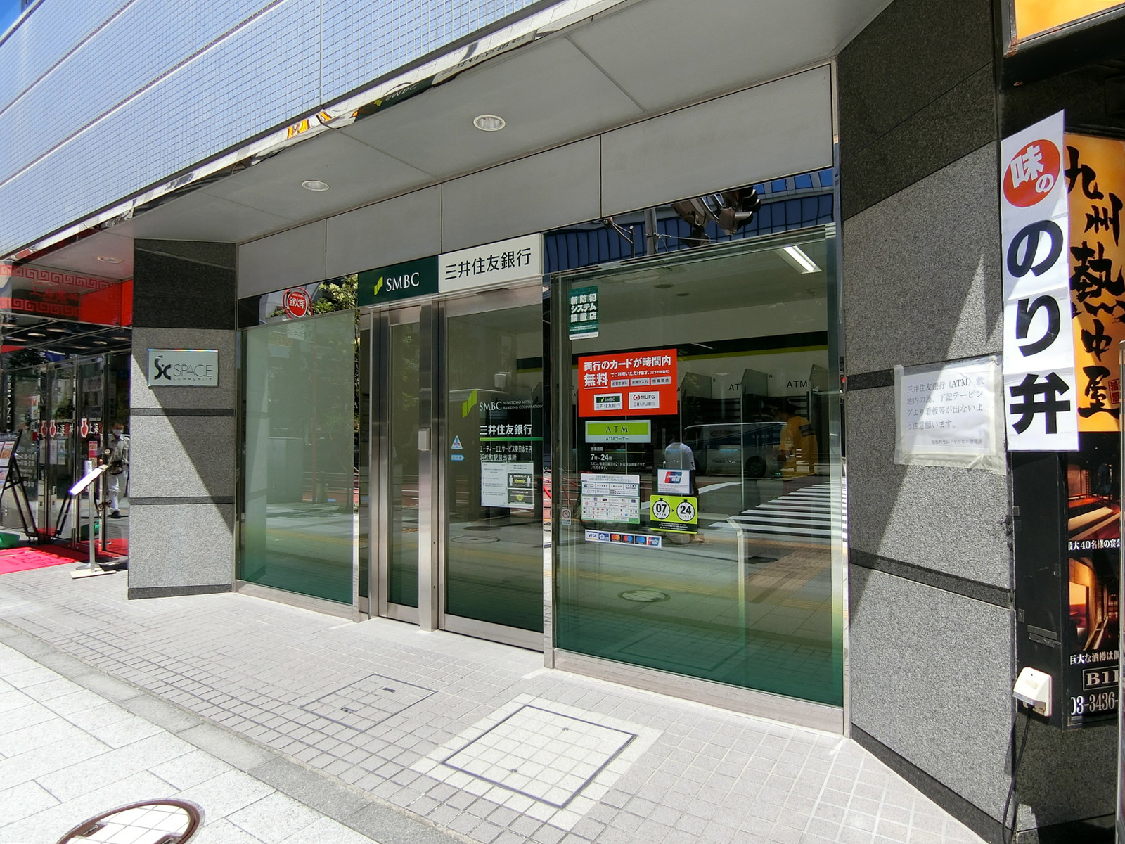 近くの三井住友銀行ATM