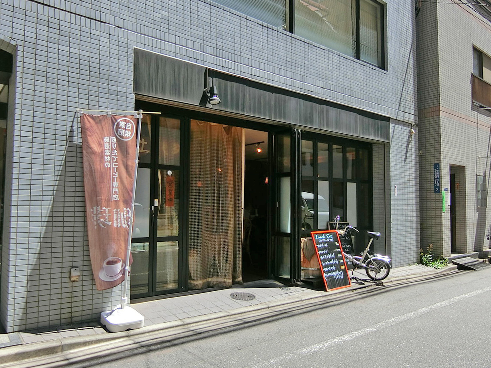 近くの喫茶店 珈琲社中