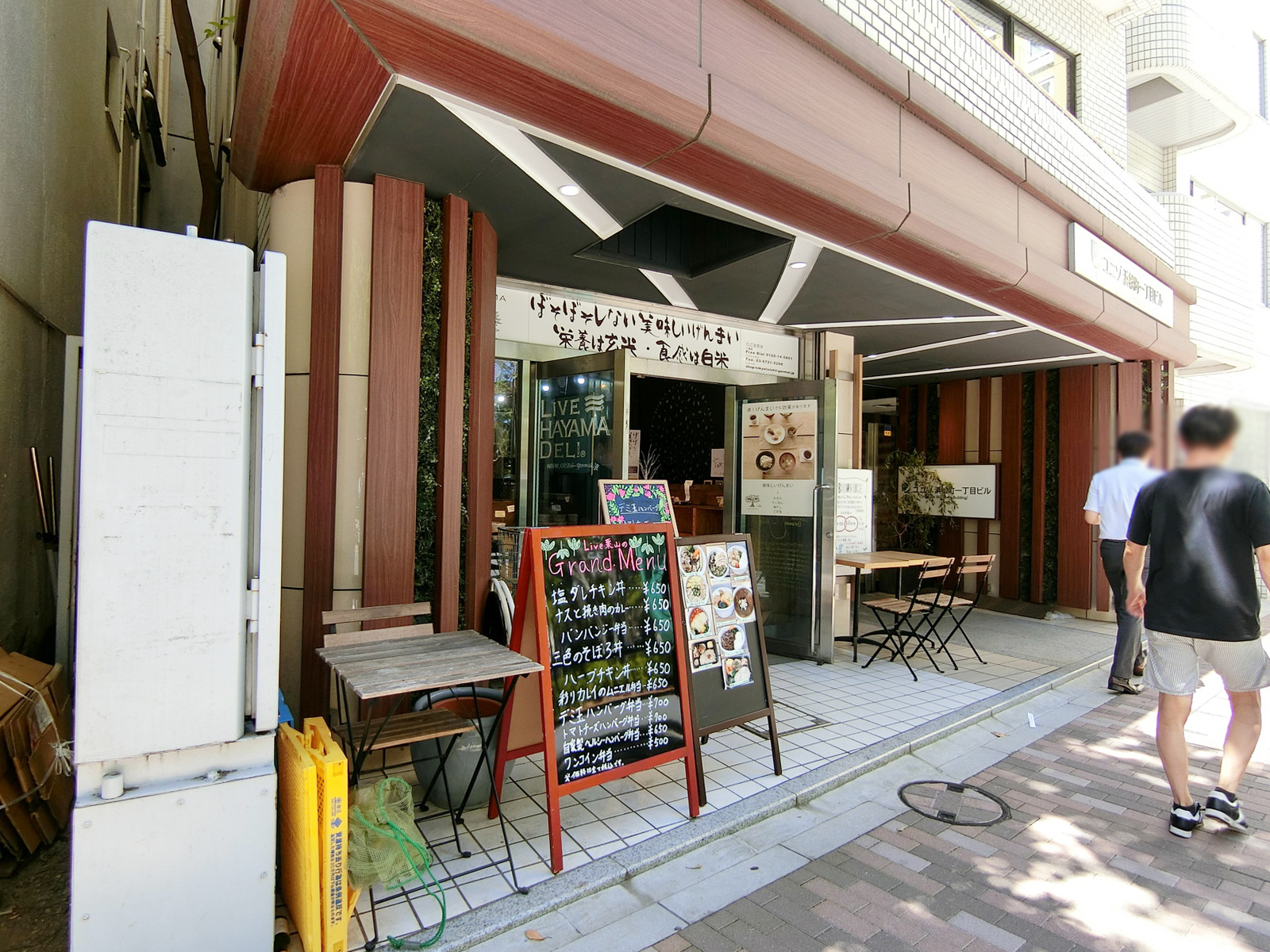 近くの飲食店