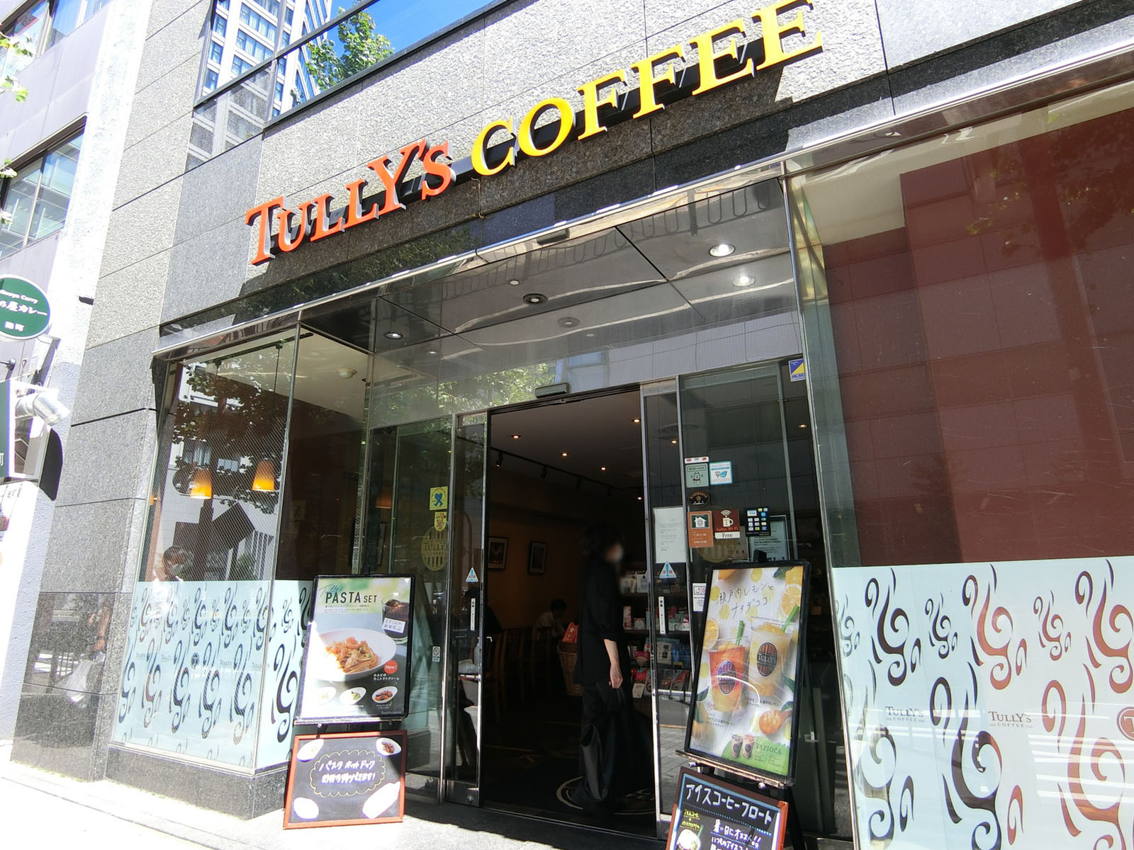 近くにあるタリーズコーヒー