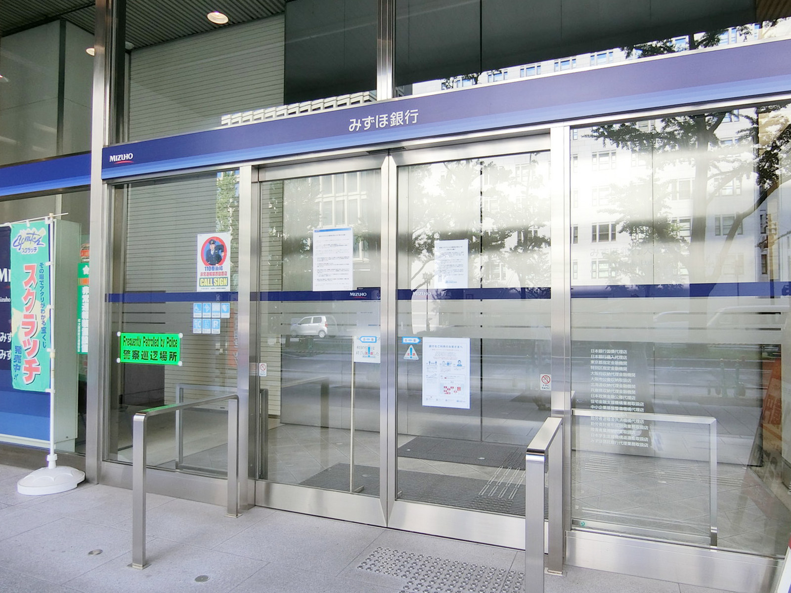 付近のみずほ銀行　大阪支店
