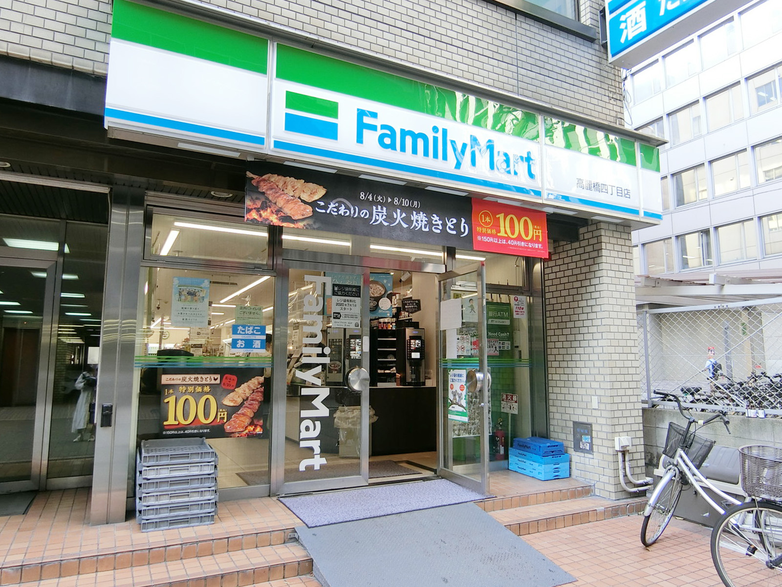 近くにあるファミリーマート