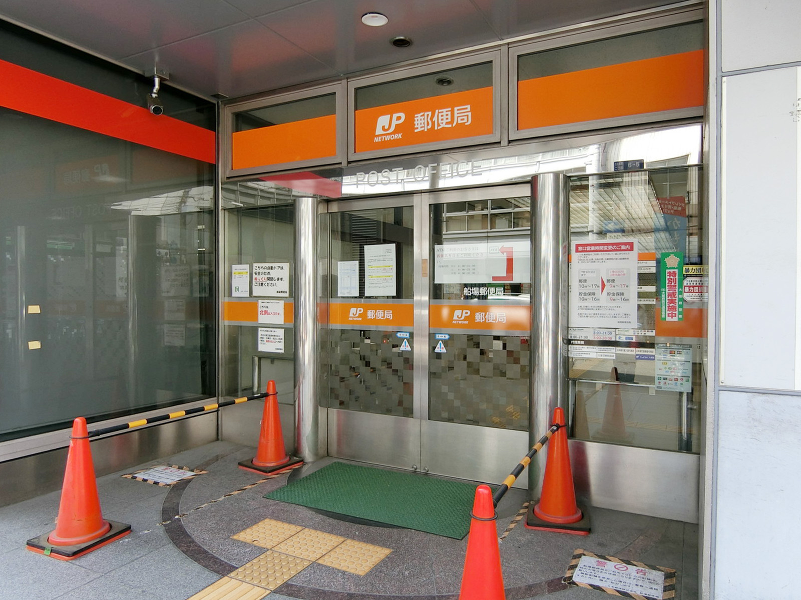 徒歩4分の船場郵便局
