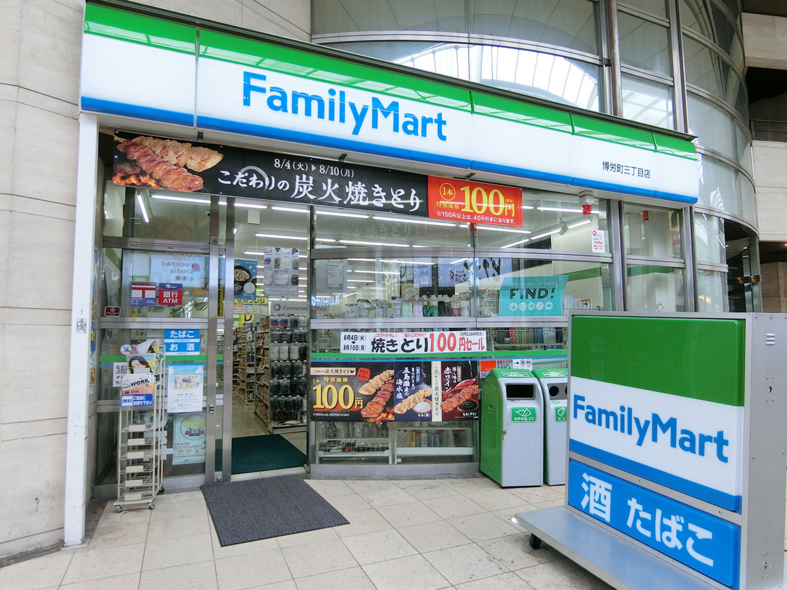 徒歩1分のファミリーマート博労町三丁目店