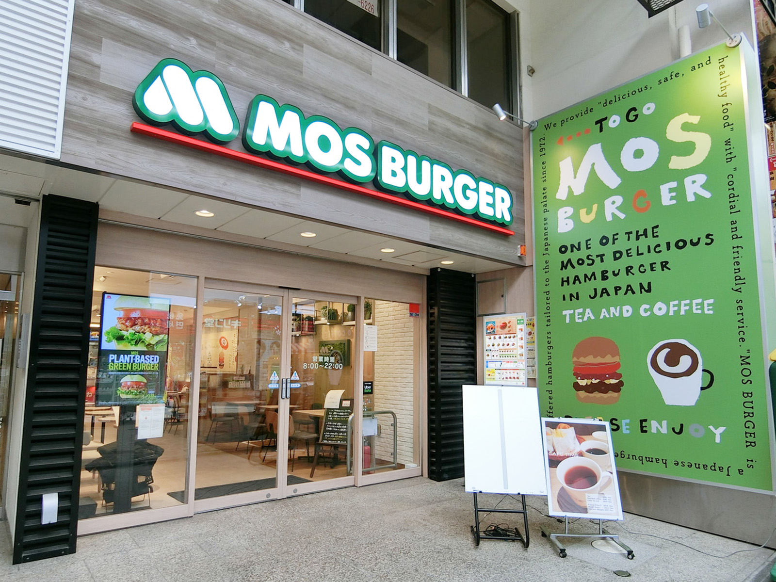 近くのモスバーガー北心斎橋店