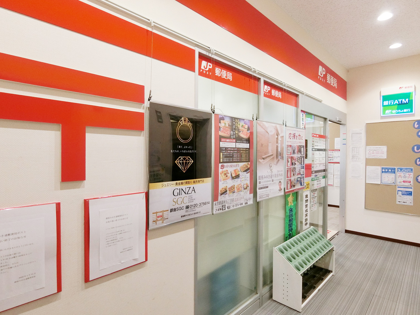 徒歩2分の銀座みゆき通郵便局
