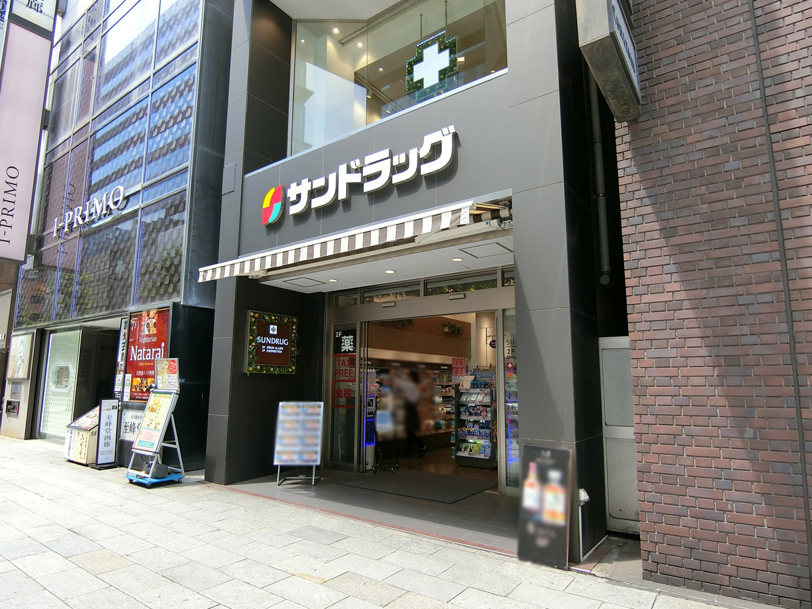 至近のサンドラッグ 銀座6丁目店