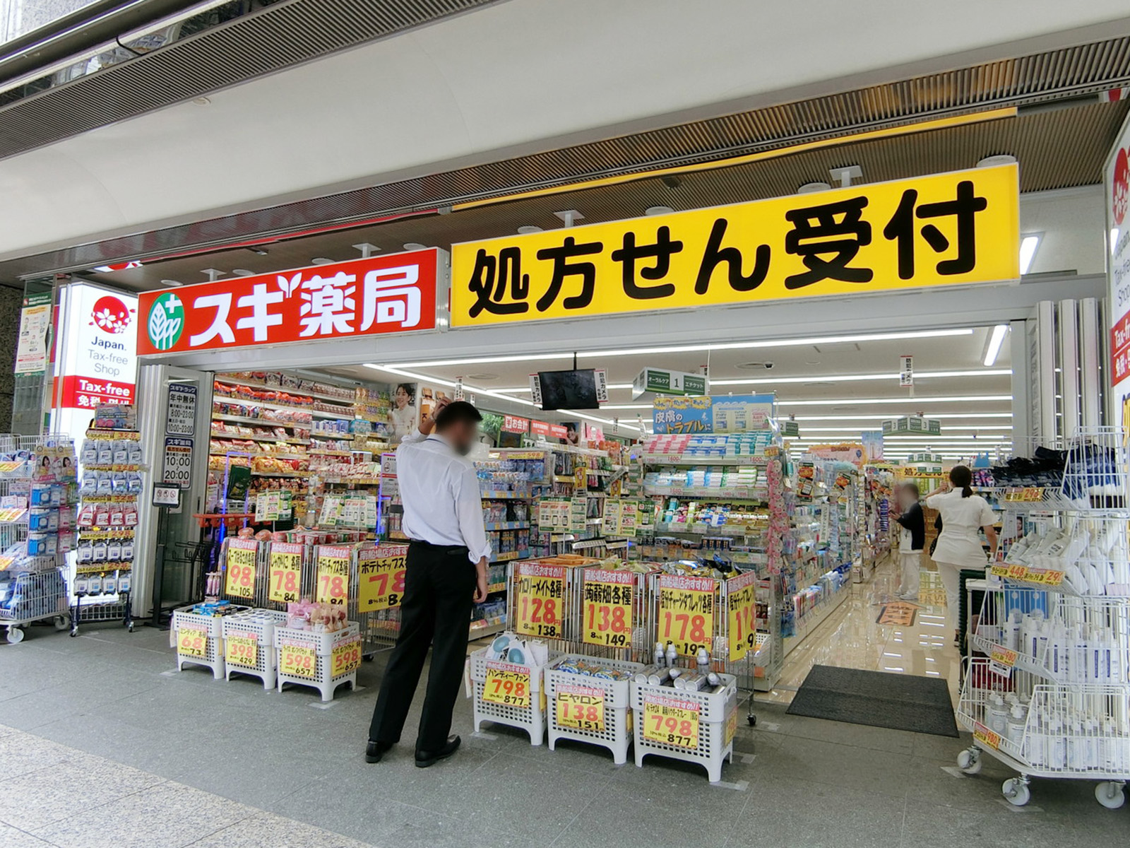 近くのスギドラッグ南船場店
