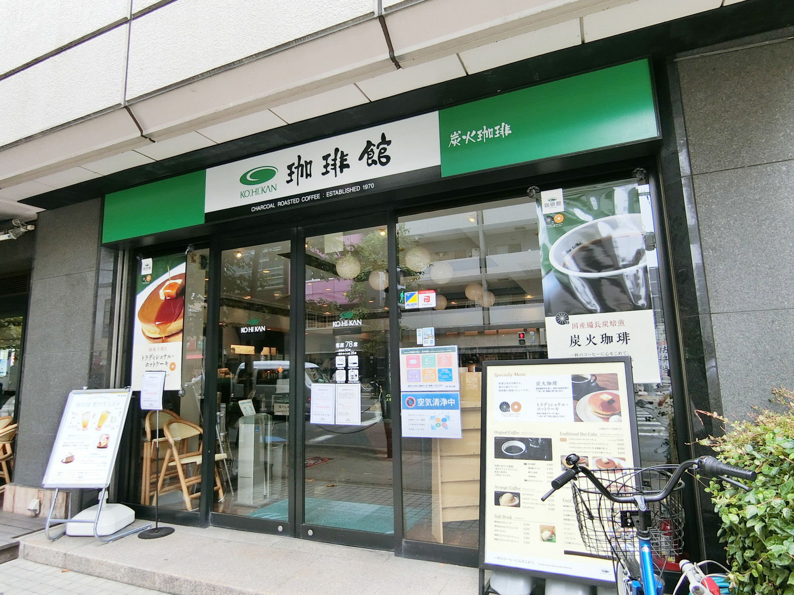 徒歩2分ほどの珈琲館大阪本店