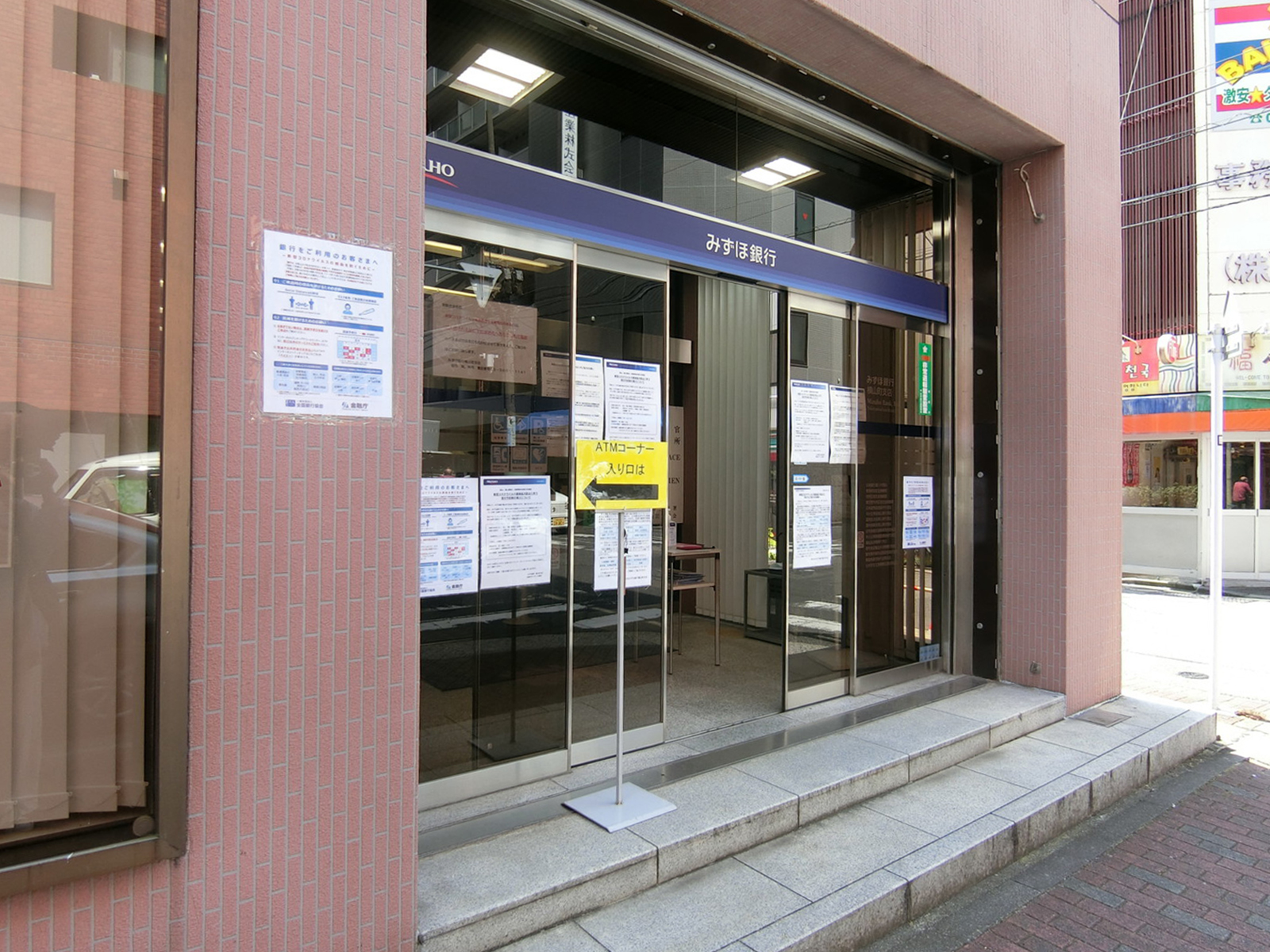 徒歩3分のみずほ銀行 横山町支店