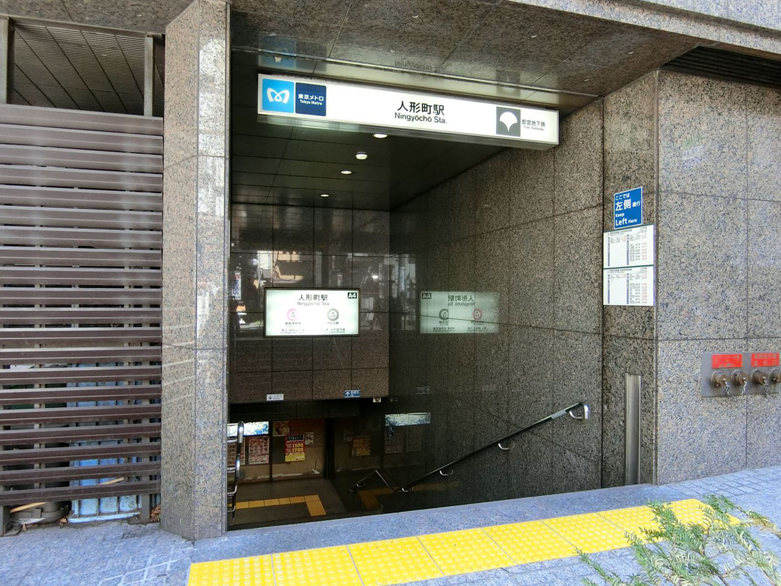最寄りの「人形町駅」