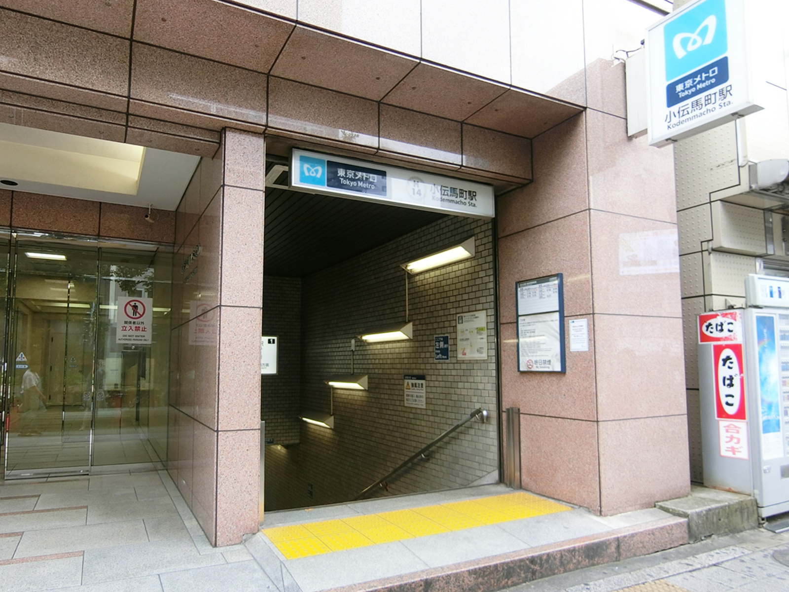 「小伝馬町駅」も利用可能