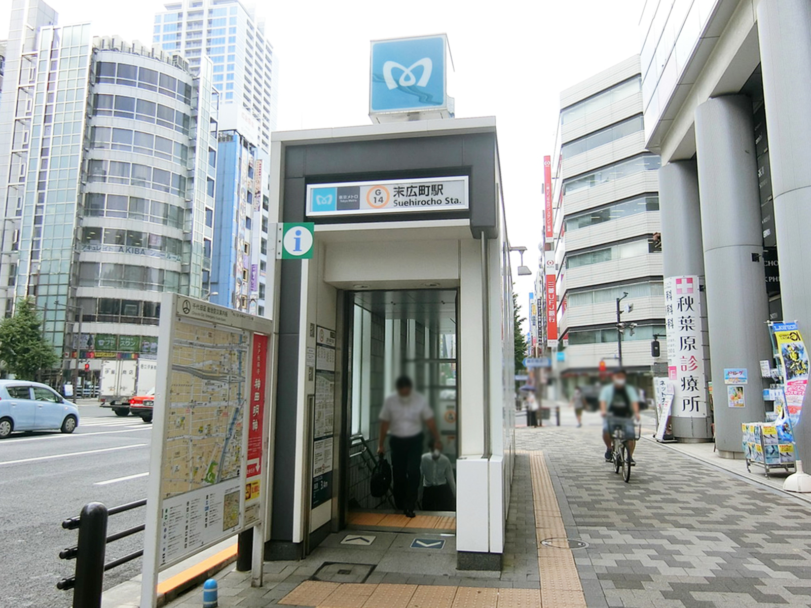 「末広町駅」も利用可能