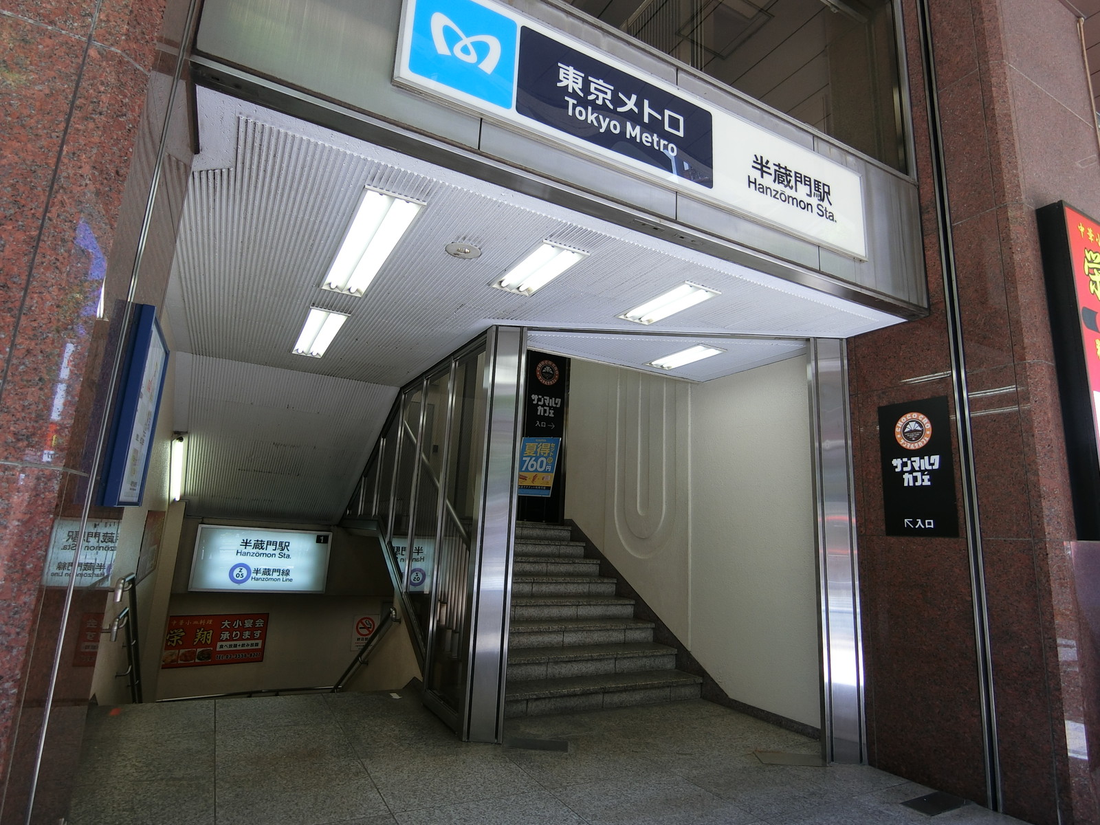 最寄りの「半蔵門駅」