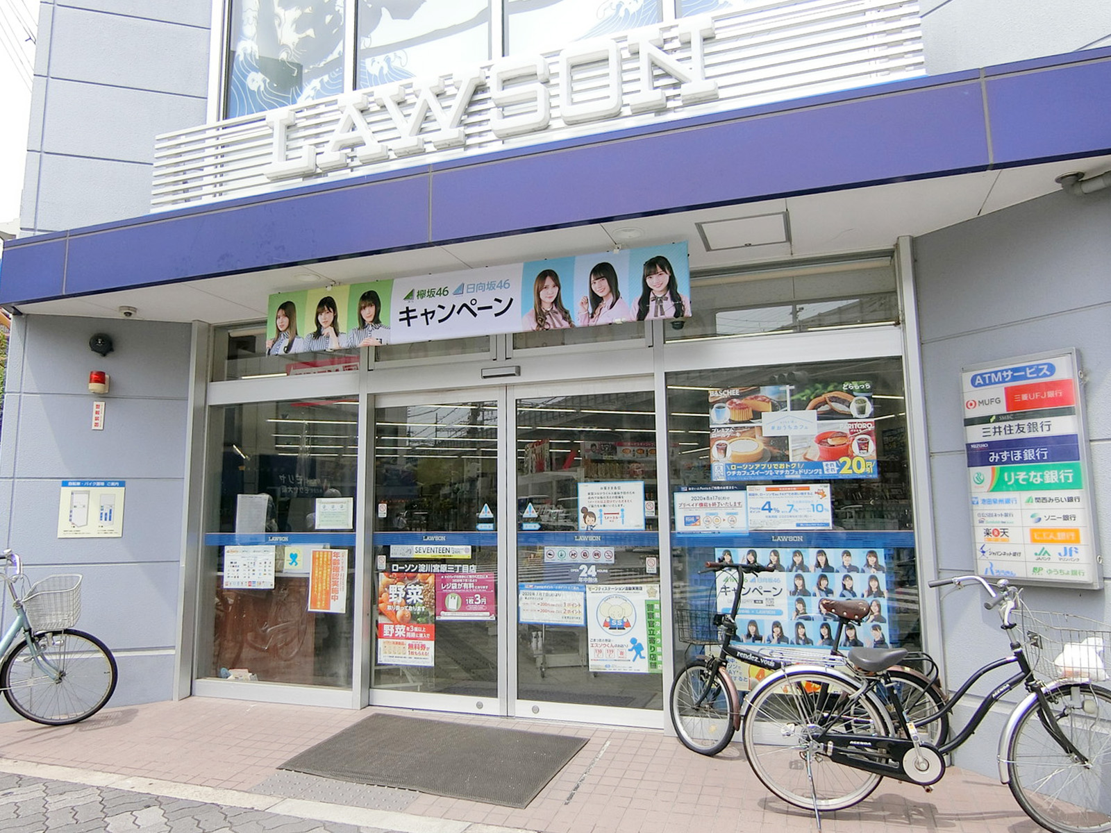 徒歩2分のローソン 淀川宮原3丁目店