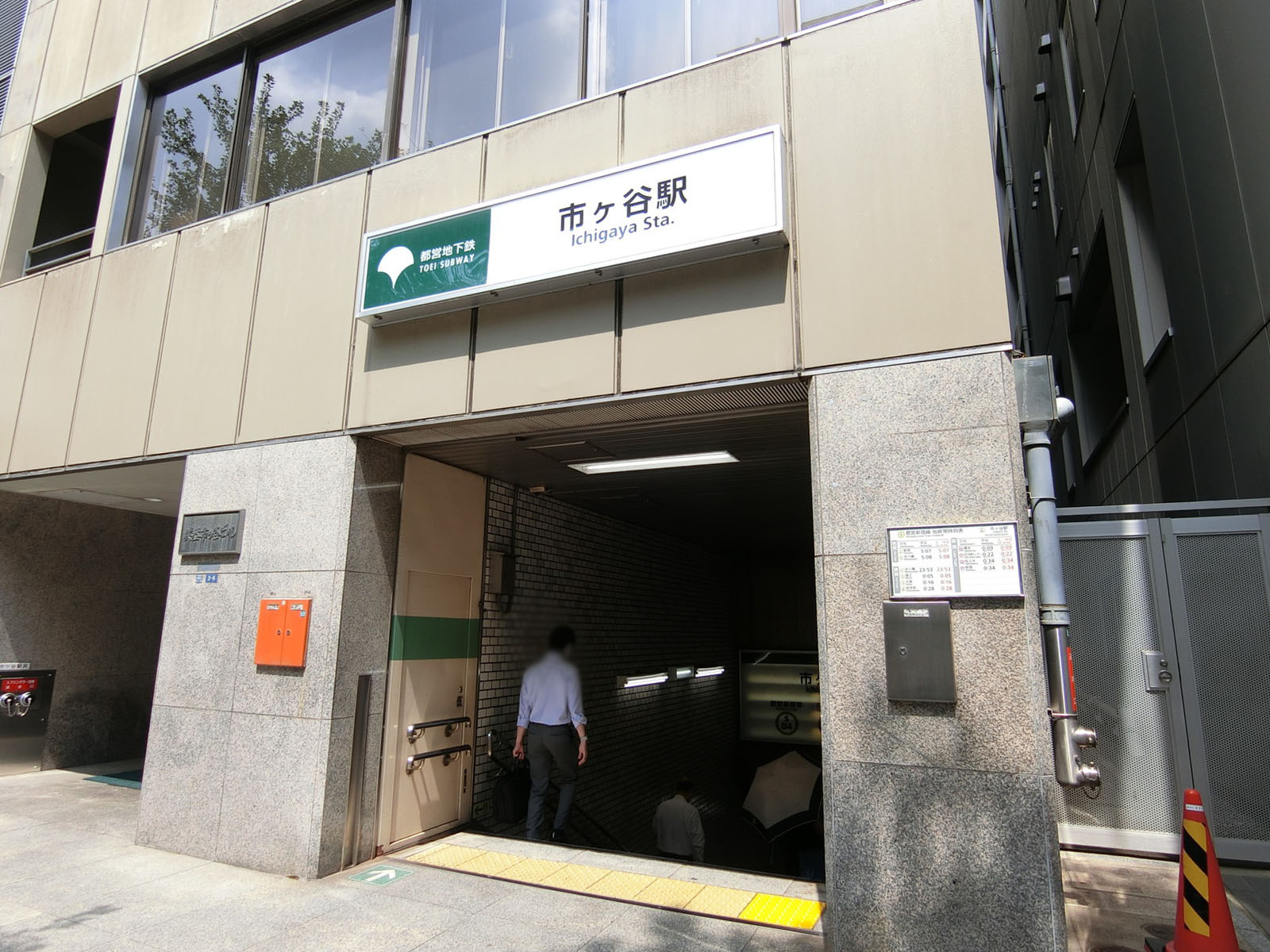 最寄りの「市ヶ谷駅」