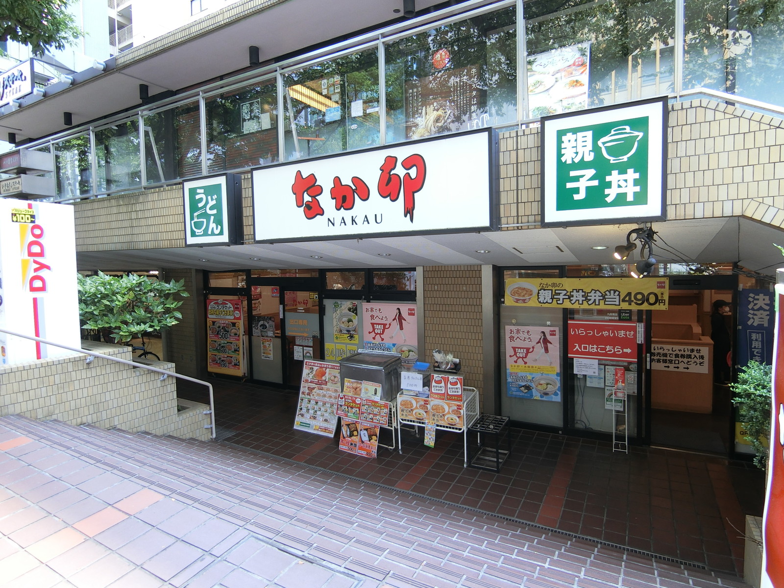 付近のなか卯 市ヶ谷店
