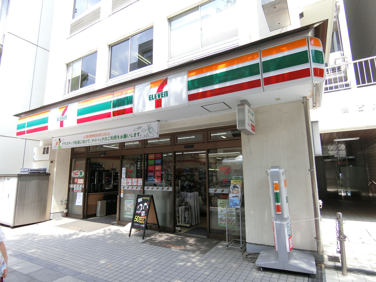 至近のセブンイレブン