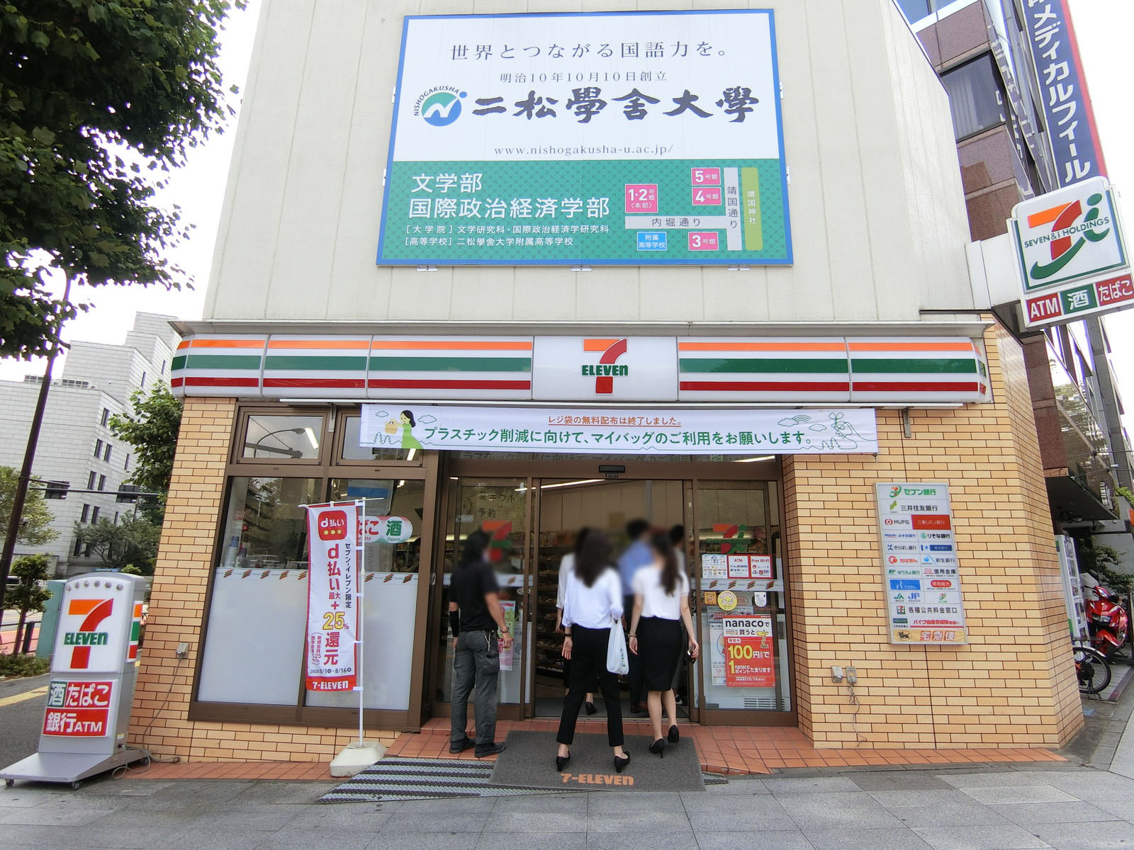 至近のセブンイレブン