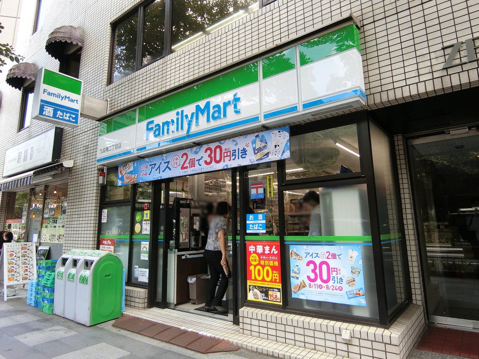 徒歩3分のファミリーマート