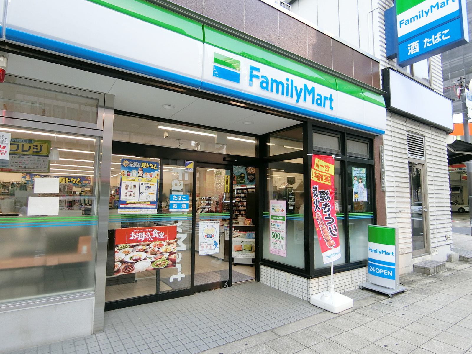至近のファミリーマート