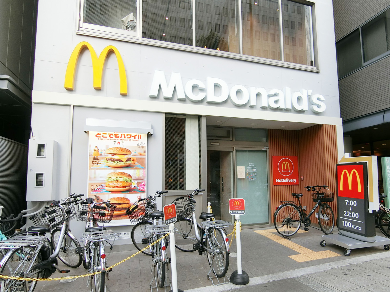 近くにあるマクドナルド