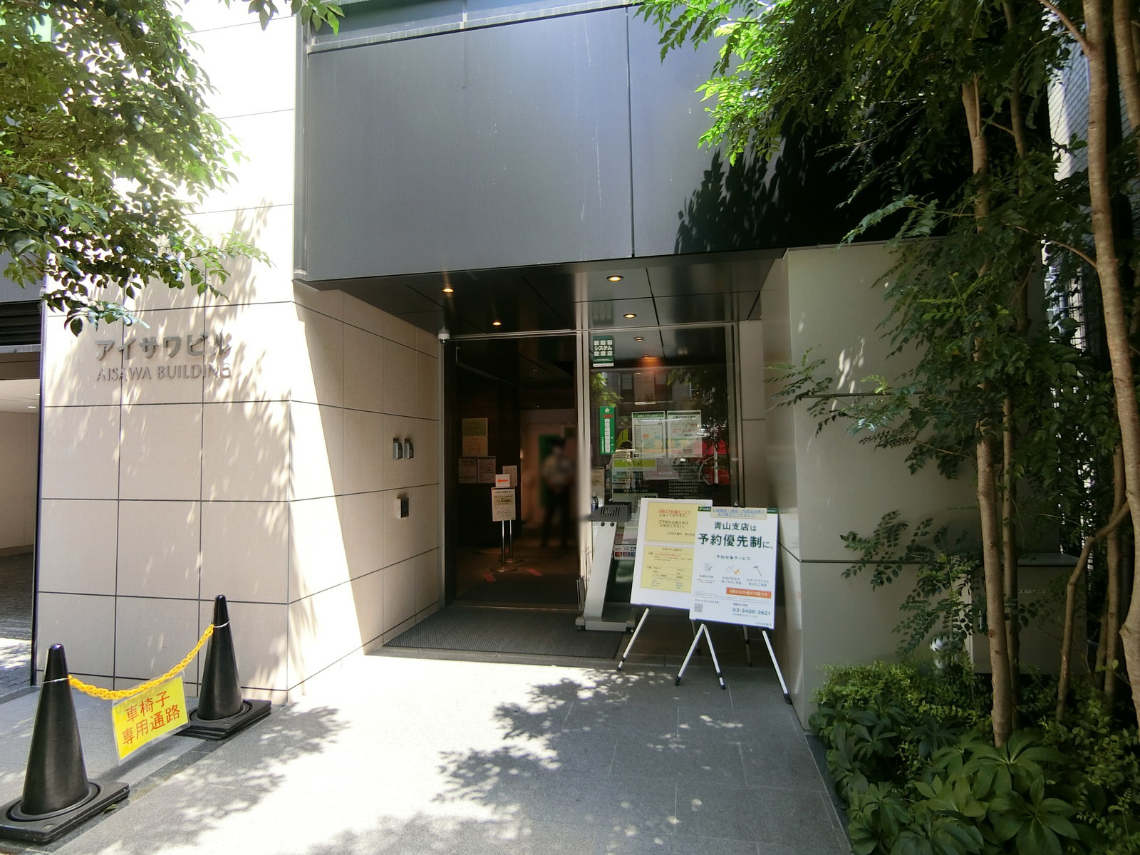至近の三井住友銀行 青山支店