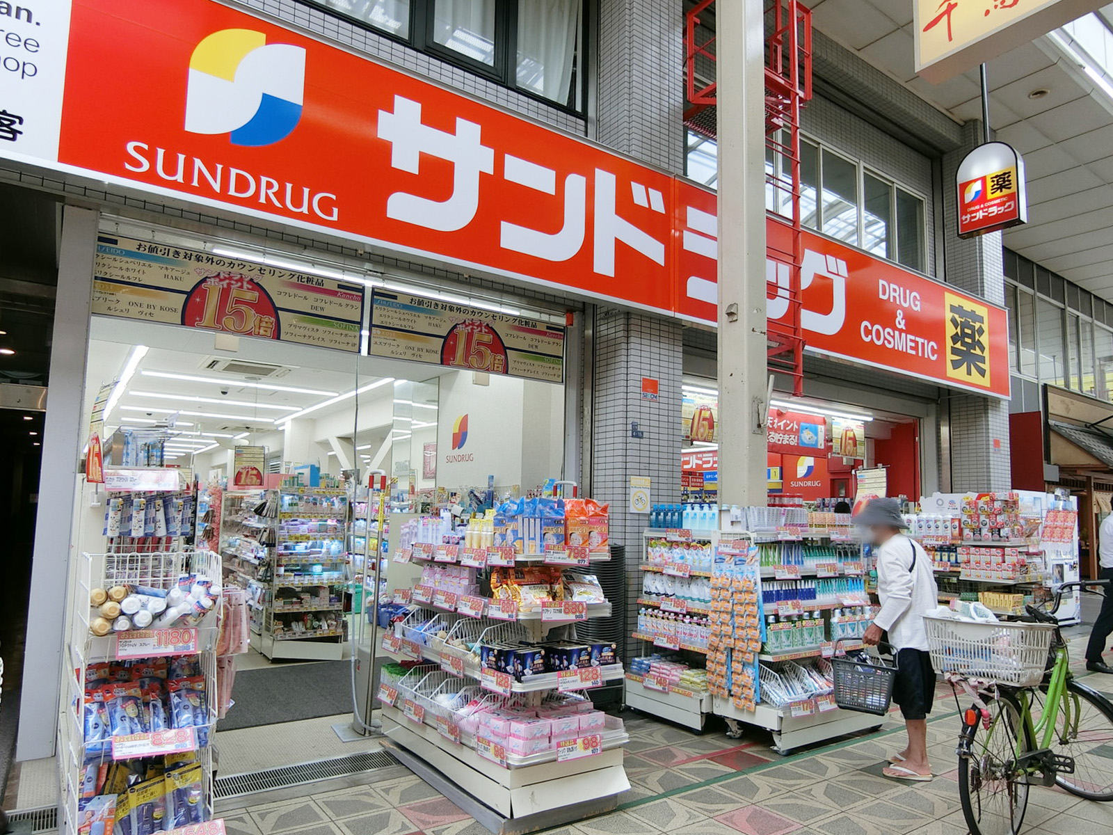 近くのサンドラッグ船場店