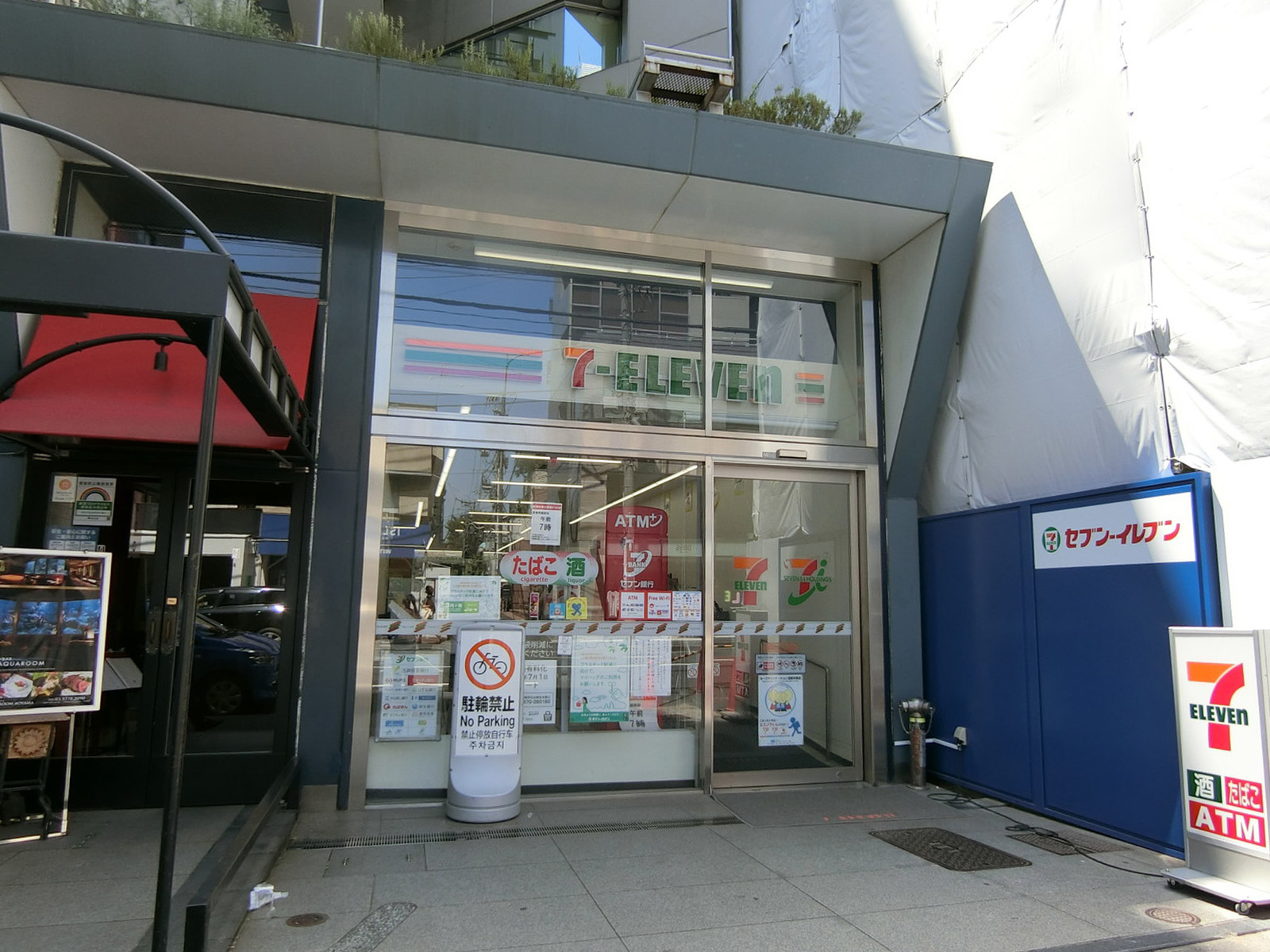 近くのセブンイレブン南青山5丁目店